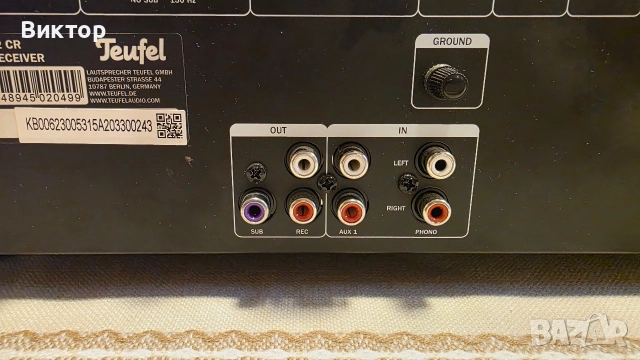 Усилвател Teufel, снимка 5 - Ресийвъри, усилватели, смесителни пултове - 52859594