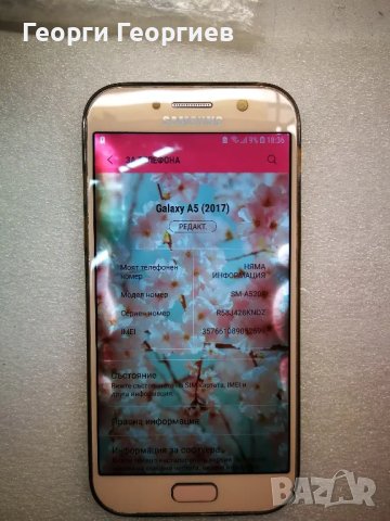 Samsung A5 2017 SM-A520F Pink, розов. , снимка 2 - Samsung - 49349312