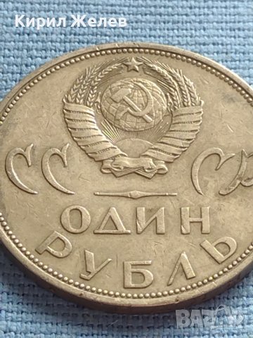 Юбилейна монета 1 рубла СССР 20г. От победата над Фашистка Германия за КОЛЕКЦИОНЕРИ 30061, снимка 4 - Нумизматика и бонистика - 42660317