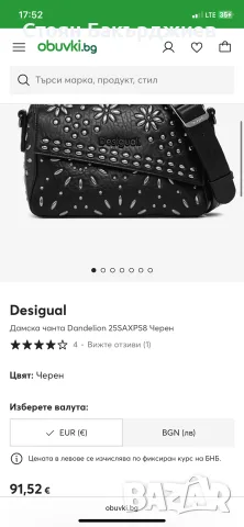 desigual дамска чанта, снимка 10 - Чанти - 56511189