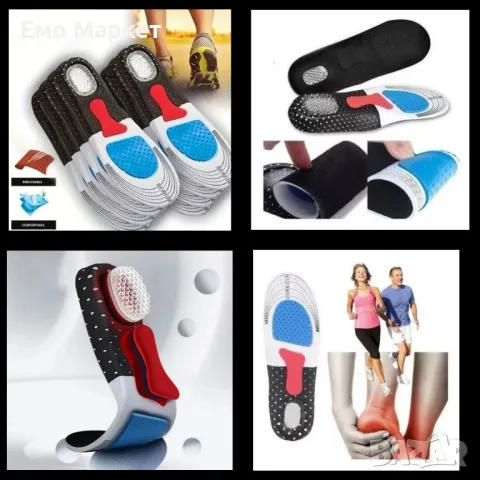 Ортопедични стелки за комфорт и поддръжка - идеални за спорт и ежедневие