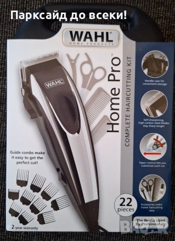 машинка за подстригване WAHL 