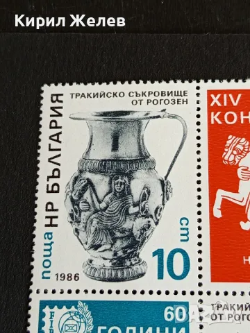 Пощенски марки чисти ТРАКИЙСКО СЪКРОВИЩЕ ОТ РОГОЗЕН за КОЛЕКЦИОНЕРИ 46696, снимка 2 - Филателия - 47758007