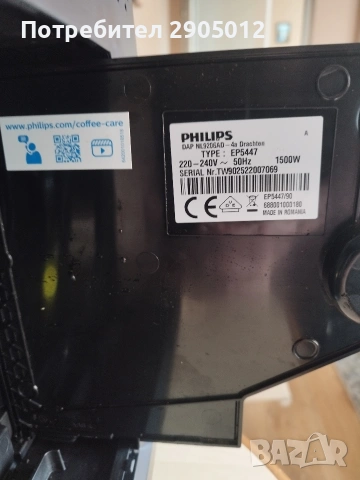 Кафеавтомат Pfilips 5400 серия EP5447, снимка 7 - Кафемашини - 53044995