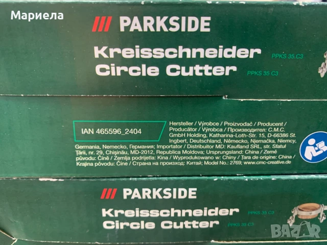 Пергел резак за плазмена резачка Parkside PPSK 40 / PPS 40, снимка 3 - Други инструменти - 50694890