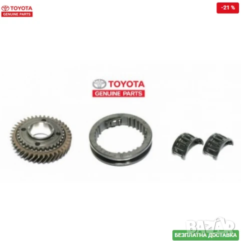 Комплект пета скорост Toyota 33336-42030 39 зъба муфа зъбно колело иглен лагер