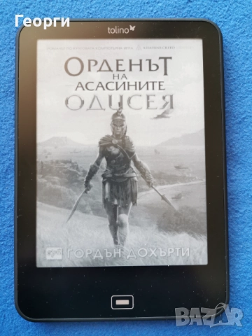 четец Tolino Vision 4 HD (Коbo за немския пазар)