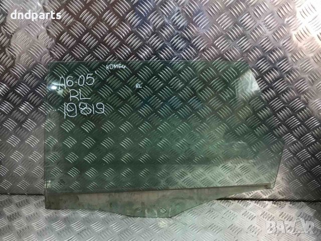 Задно ляво стъкло Audi A6,2005г.(комби)