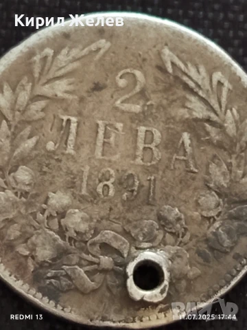 Сребърна монета 2 лева 1892г. Княжество България продупчена за НАКИТ, НОСИЯ, КОЛЕКЦИЯ 23423, снимка 2 - Нумизматика и бонистика - 50989609