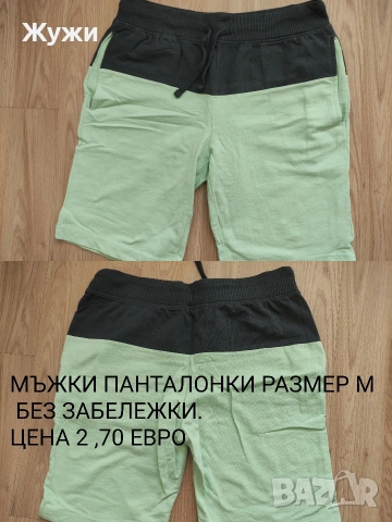 МЪЖКИ ПАНТАЛОНИ, снимка 4 - Панталони - 50100163