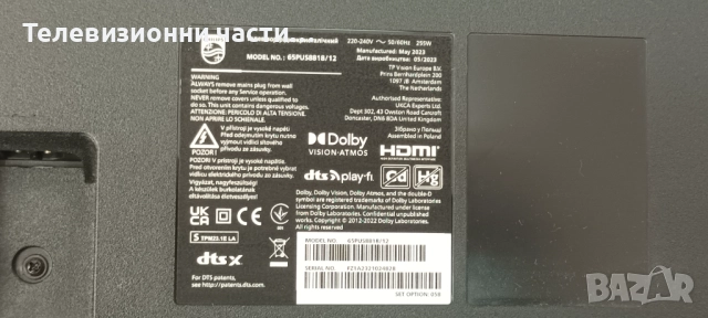 Philips 65PUS8818/12 със счупен екран TPT650WR-QVN07.U/715GD536-M0C-B00-006G 703TQNPL038/55T45 C0A, снимка 2 - Части и Платки - 51484995