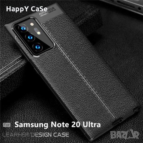 Samsung Galaxy Note 20 / S20 / Ultra / Лукс кейс калъф гръб кожена шарка, снимка 1 - Калъфи, кейсове - 28305009