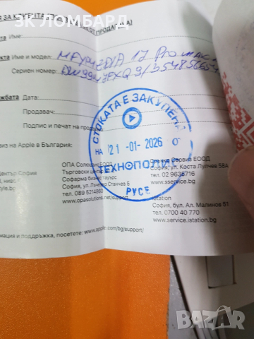 Apple iPhone 17 Pro Max 256GB, снимка 8 - Apple iPhone - 53190753