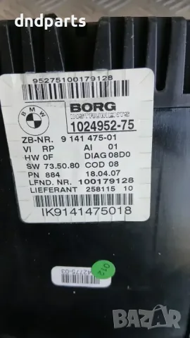Километраж BMW 1 E87 2007 (козметични забележки) 1024952-75 9141475 100179128 (E81, E82, E87, E88), снимка 3 - Части - 55780809