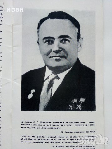Будинок - музей С.П.Корольова /Космонавт/ в Житомире - 1972 г., снимка 3 - Енциклопедии, справочници - 35272423