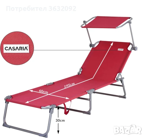  Сгъваем шезлонг със сенник , снимка 2 - Къмпинг мебели - 51141241