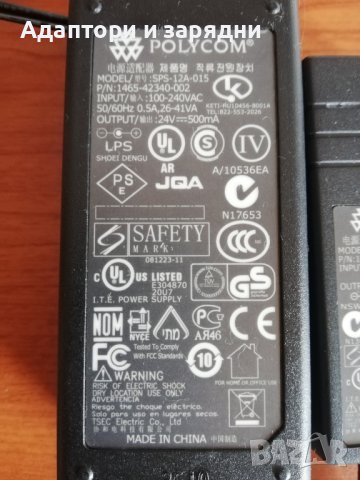 адаптор 24v 500mAh Polycom, снимка 3 - Друга електроника - 44449823