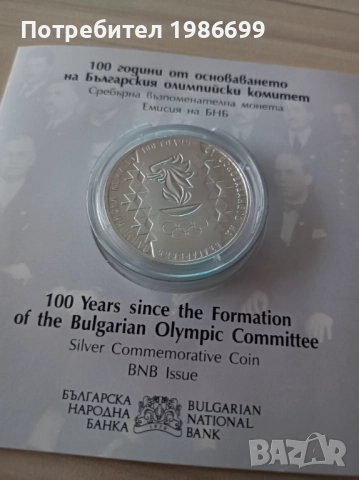 100 г. БОК мн онета