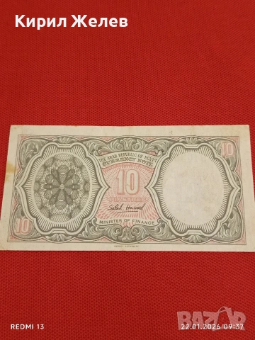 Рядка банкнота 10 пиастра Египет красива за КОЛЕКЦИЯ ДЕКОРАЦИЯ 53258, снимка 4 - Нумизматика и бонистика - 53184448