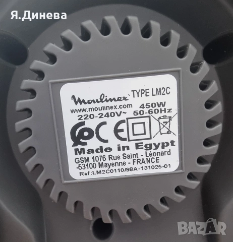 Блендер Moulinex 450w , снимка 6 - Блендери - 54160491