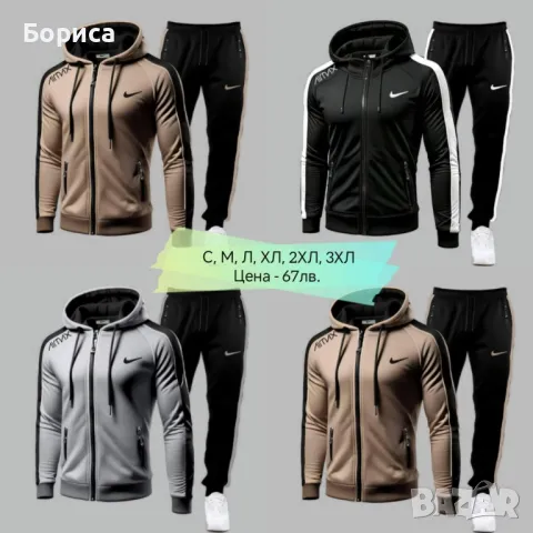 Мъжки спортни екипи Найк 💥, снимка 1