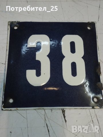 Ретро емайлирани табели, снимка 3 - Други ценни предмети - 50623728
