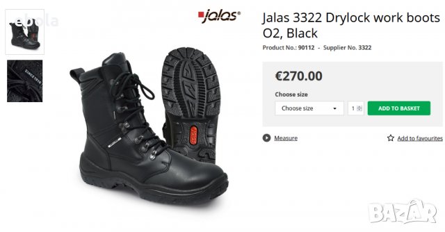 Jalas (3322) - 39, снимка 2 - Екипировка - 30614456