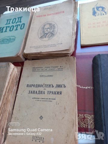 Стари книги, снимка 3 - Антикварни и старинни предмети - 36837707