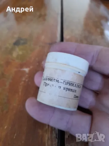 Диафилм приказка,филмче Правда и Кривда, снимка 2 - Други ценни предмети - 50009811