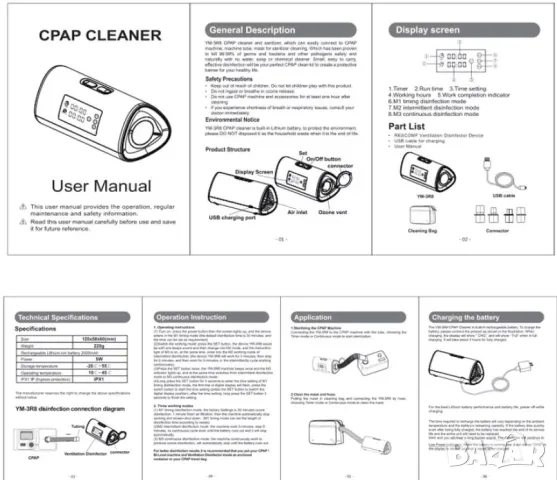 CPAP Air Cleaner Respirator Breathing Sanitizing Ozone Generator Sterilizer Sanitizer Disinfection, снимка 13 - Други - 48393240