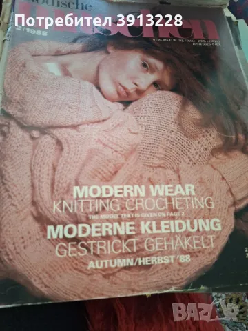 Колекция списания Modische Maschen и други от 80-те, снимка 2 - Списания и комикси - 49488545