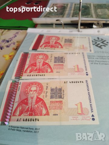1лв банкнота за колекция-2005г.*били в обръщение*, снимка 3 - Нумизматика и бонистика - 40430202