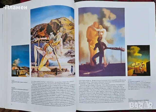 Салвадор Дали 1904-1989 Жил Нере, снимка 5 - Други - 51396215