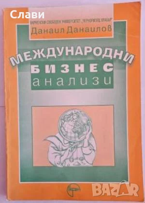 Книги различни жанрове, снимка 10 - Други - 51183440