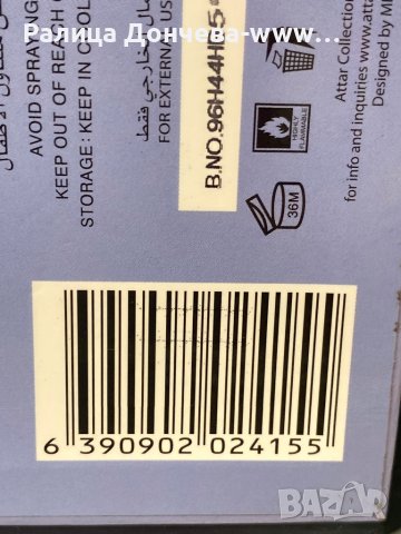 ПАРФЮМ ПРОДУКТ-ATTAR COLLECTION-AZALEA, снимка 5 - Унисекс парфюми - 37285988