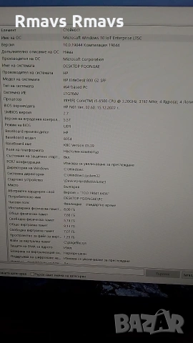 Hp Elitedesk 600 G2 sff i5 6500 8ram SSD 256NVMe HDD500gb, снимка 10 - Работни компютри - 53923416