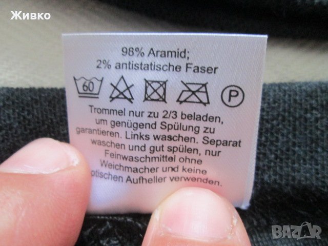 Unterwasche Sommer комплект ново огнеустойчиво термо бельо от Aramid размер М., снимка 4 - Бельо - 38030453