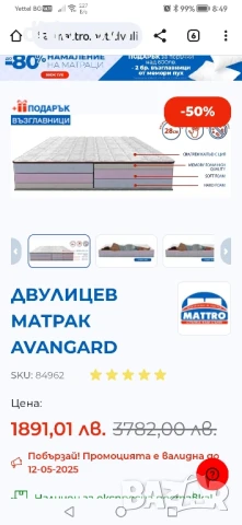 Матрак Avangard 160/200 - 28см., снимка 9 - Други стоки за дома - 50621785