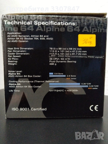 BOX (не OEM!) oхладител, s. AM2-AMD BOX- Alpin64, снимка 3 - Други - 51457193