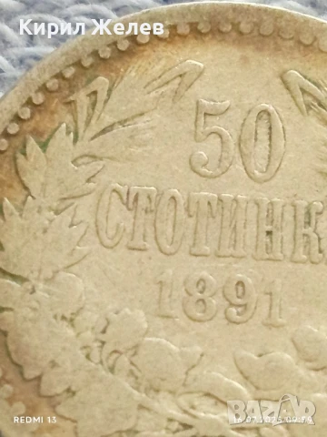 Сребърна монета 50 стотинки 1891г. Княжество България Княз Фердинанд първи за КОЛЕКЦИЯ 40172, снимка 4 - Нумизматика и бонистика - 51036565