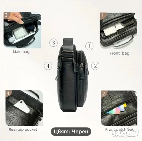 Мъжки елегантни крос’боди чанти с два размера / Черна естествена кожа!, снимка 12 - Чанти - 53101597