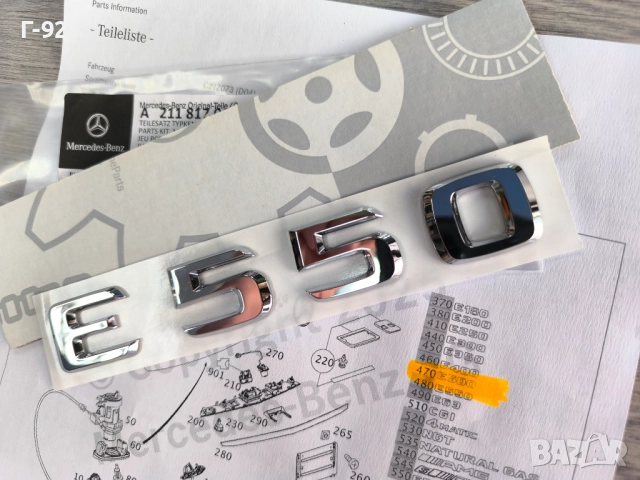 A2118170615**Нова част**NEU**MERCEDES-BENZ**E550**ЕМБЛЕМА**, снимка 2 - Части - 51664820