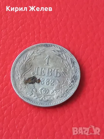 Рядка Сребърна Монета 1 лев 1882 г Княжество България 43938, снимка 7 - Нумизматика и бонистика - 49298534