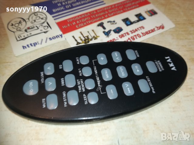 AKAI-REMOTE CONTROL, снимка 9 - Други - 30158678