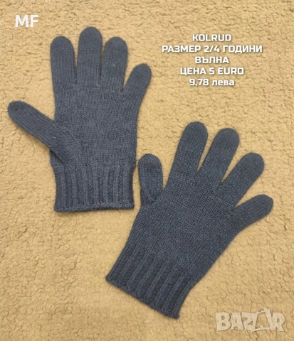 МЕРИНО ВЪЛНЕНИ РЪКАВИЦИ , снимка 4 - Бебешки шапки - 53080588