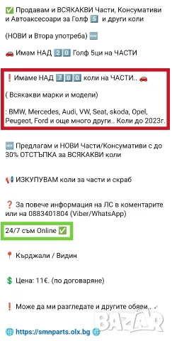 🚘 Mercedes-Benz C 200 CDI W204 | 2.2 CDI | 136 к.с. | 2008 г., снимка 12 - Автомобили и джипове - 55992031