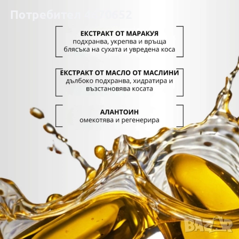 Възстановяващ шампоан „Маслина и маракуя“, 370 гр., снимка 3 - Продукти за коса - 52716832