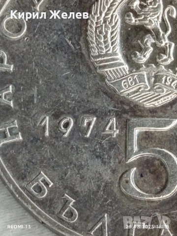 Сребърна монета 5 лева 1974г. НРБ тема 30г. деветосептемврийско въстание 12231, снимка 4 - Нумизматика и бонистика - 51486652