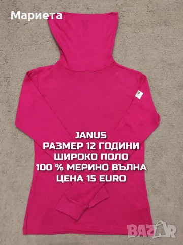 МЕРИНО ВЪЛНА ЗА ДЕЦА, снимка 7 - Детски комплекти - 56511864