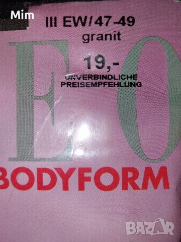 47-49 Черен и цвят телесен чорапогащник , снимка 3 - Бельо - 52787354